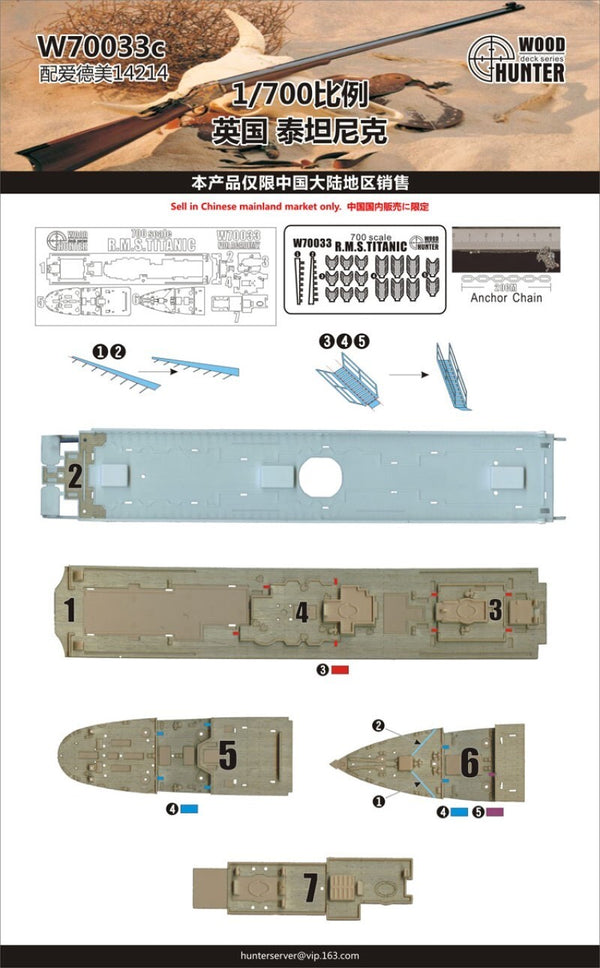 Hunter W70033 1/700 Wood Deck R.M.S.TITANIC FOR ACADEMY 14214