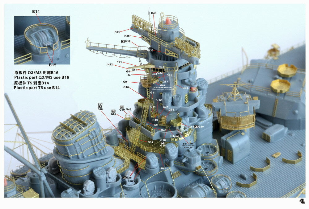 Fivestar 1/700 IJN Battleship Yamato 1945 Final State(for Pitroad) FS710279 — detail view 5