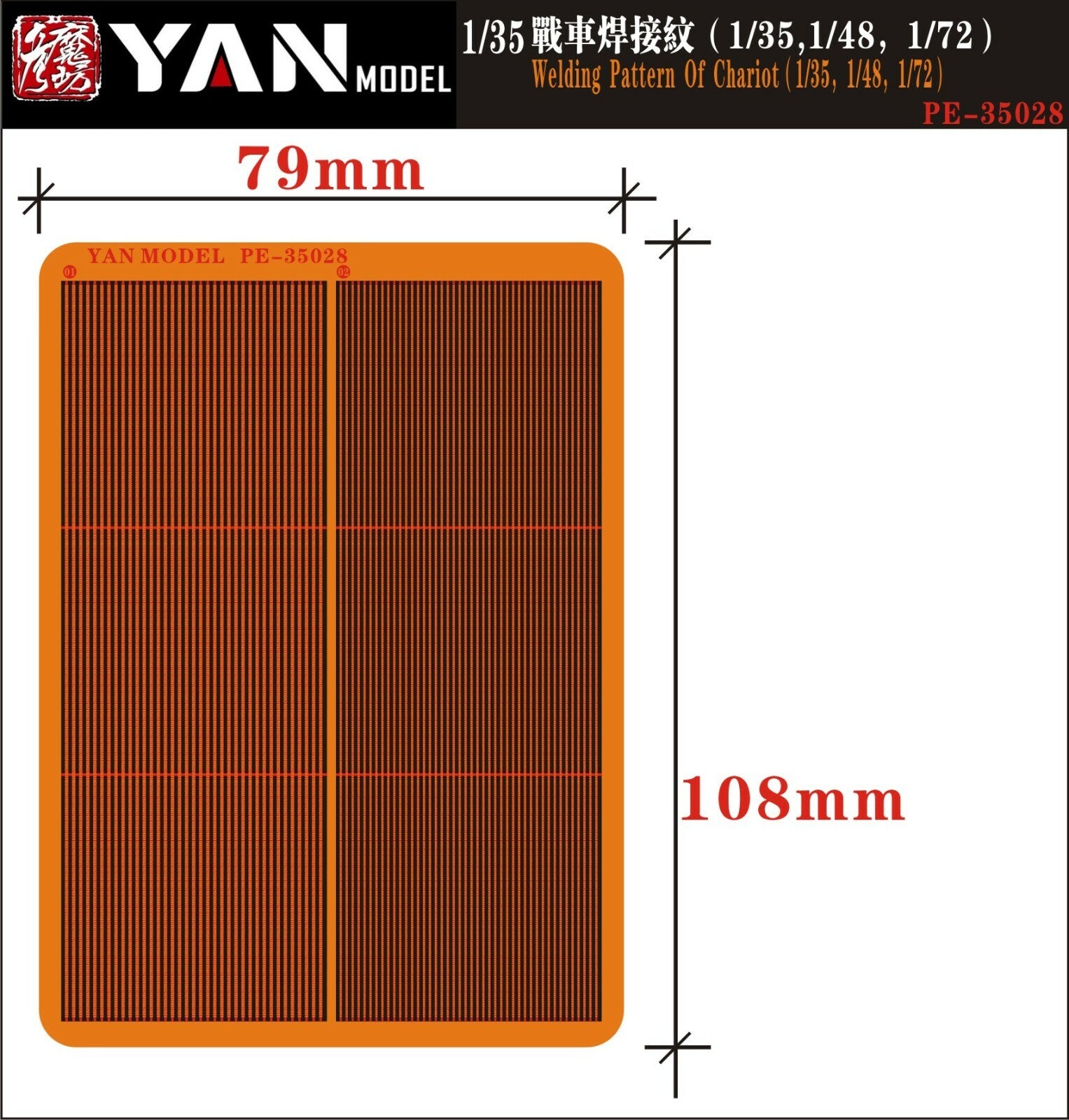 Yan Model PE-35028 Welding Pattern of Chariot 1/35 1/48 1/72