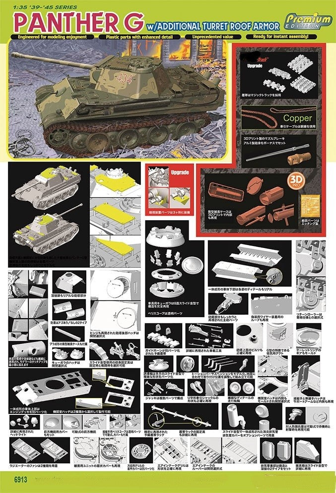DRAGON 6913 1/35 Panther AusfG Add-on Anti-Aircraft Armor Track Gun Barrel