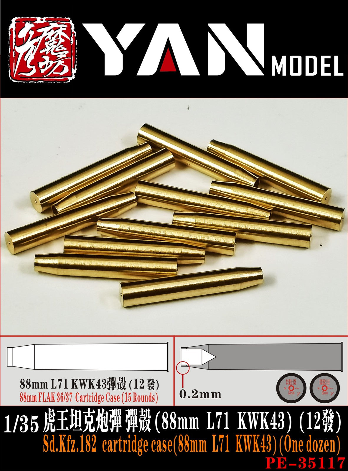 Yan Model PE-35117 1/35 Sd.Kfz.182 Cartridge Case(88mm L71KWK43)(One dozen) Main image