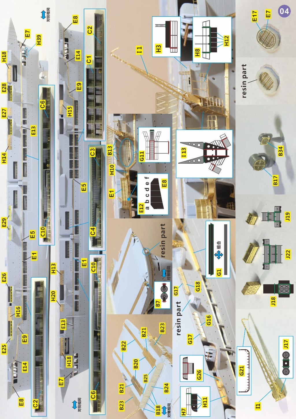 Very Fire 1/350 HMS Royal Ark Detail Up Set(For Merit)（VF350004）