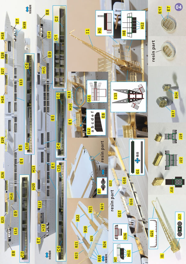 Very Fire 1/350 HMS Royal Ark Detail Up Set(For Merit)（VF350004）
