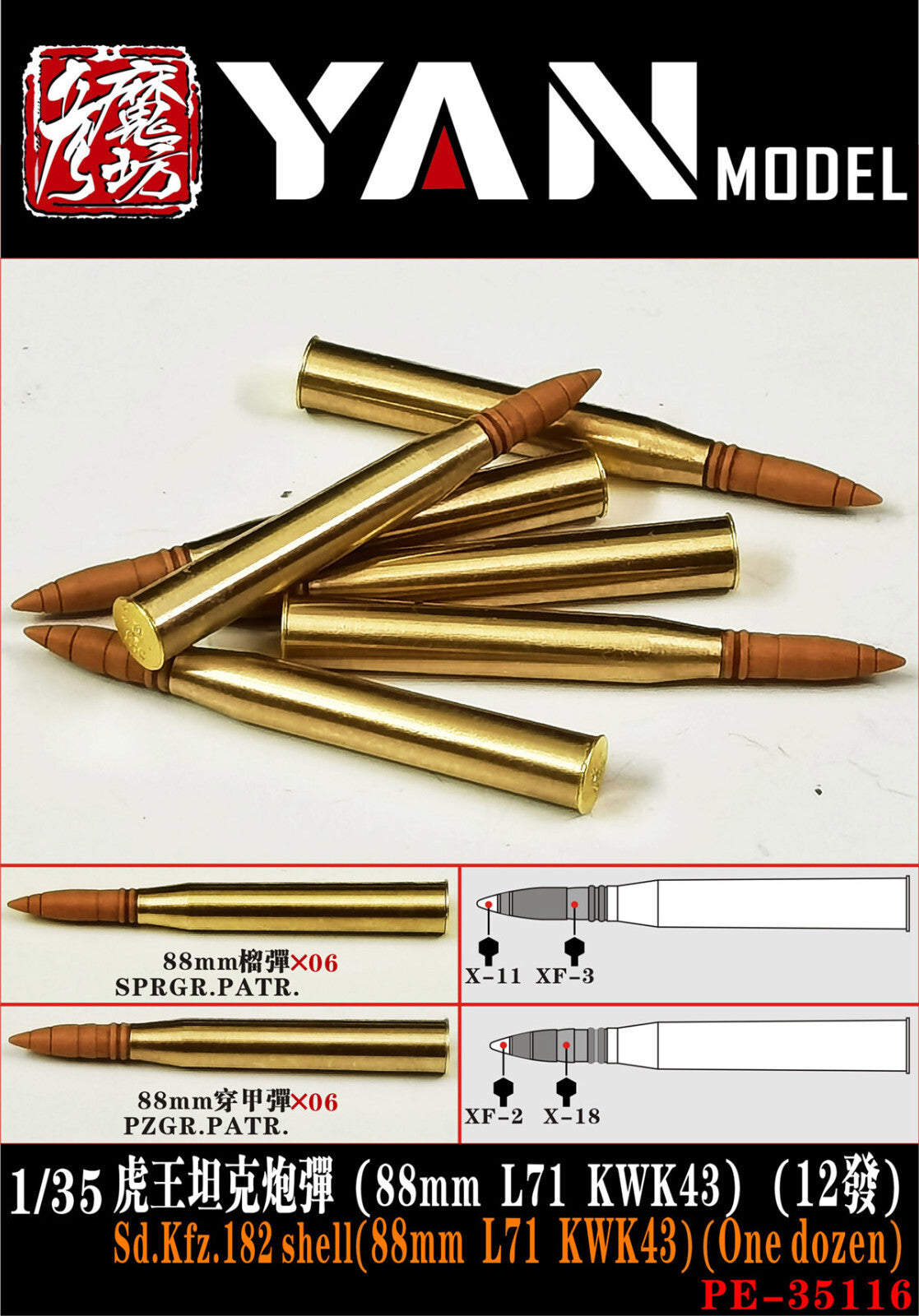 Yan Model PE35116 1/35 8.8cm L/71 KwK 43 Ammo Shell (12 Round)