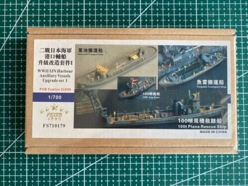 Five Star FS710179 1/700 Upgrade set I for Harbour Auxlliary Vessels for Tamiya