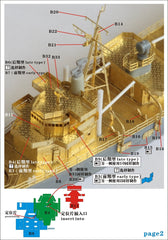 Five Star 1/700 710022 IJN 1st Class Transport Ship For Tamiya