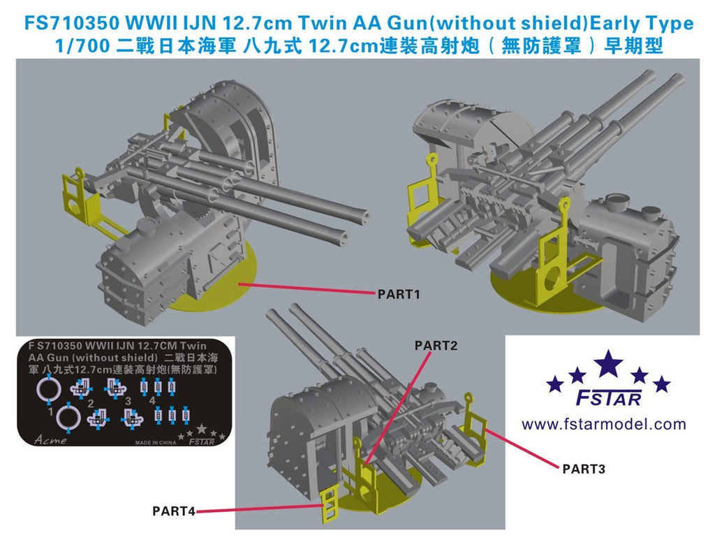 Five star 710350 WWII IJN Type 89 12.7cm Twin AA  Without Shield (Early Type) 1/700