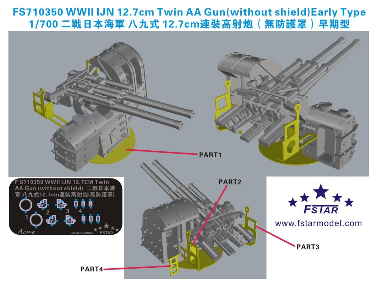 Five star 710350 WWII IJN Type 89 12.7cm Twin AA  Without Shield (Early Type) 1/700 — detail view 2