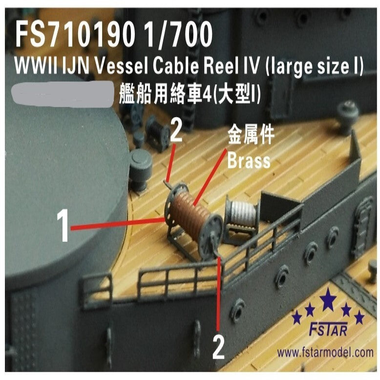 Fivestar FS710190 1/700 WWII IJN Vessel Cable Reel IV (large size I)(8 set) — scale model kit