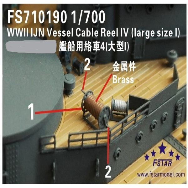 Fivestar FS710190 1/700 WWII IJN Vessel Cable Reel IV (large size I)(8 set)