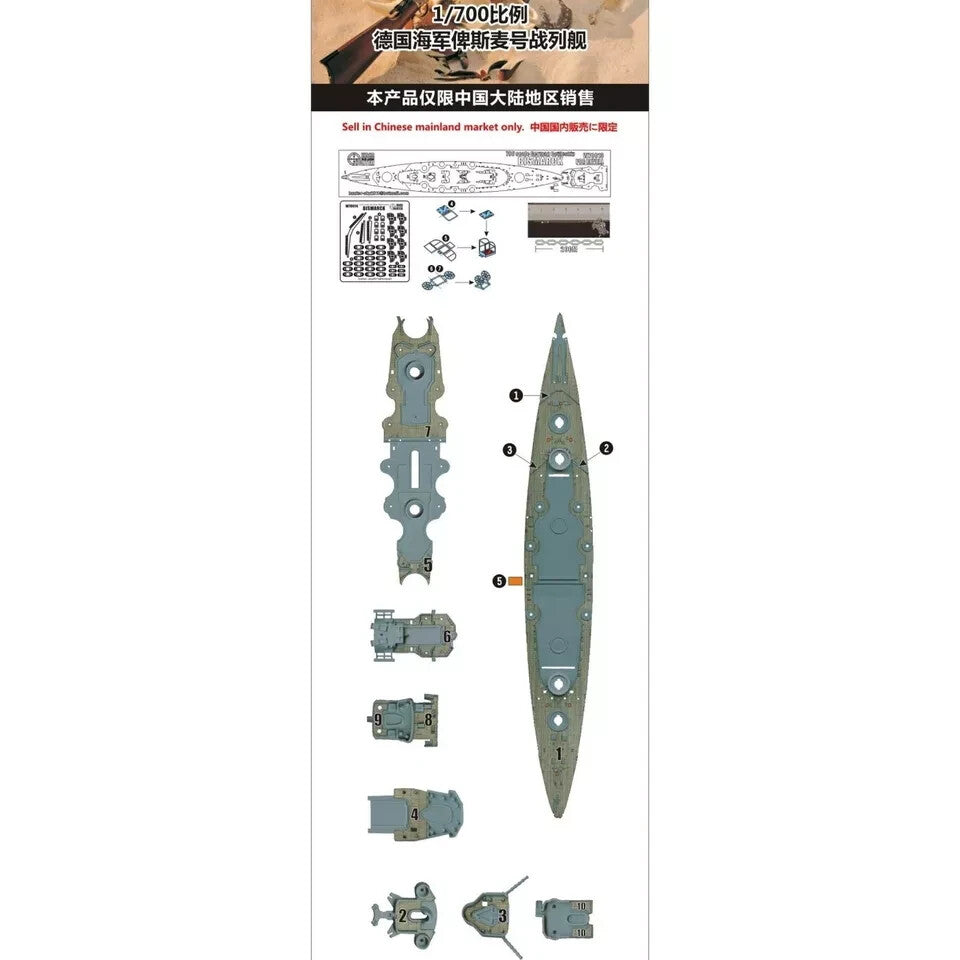 Hunter W70014 1/700 Wood Deck German Battleship BISMARCK FOR REVELL 05098 — detail view 2