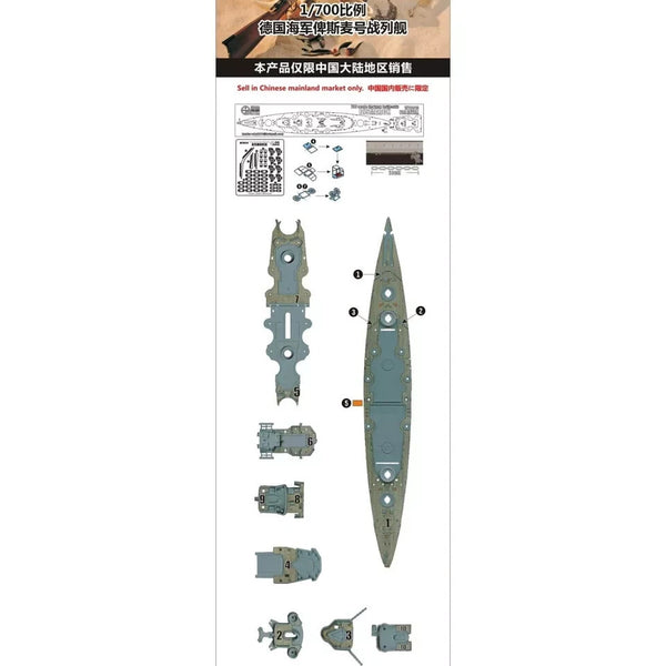 Hunter W70014 1/700 Wood Deck German Battleship BISMARCK FOR REVELL 05098