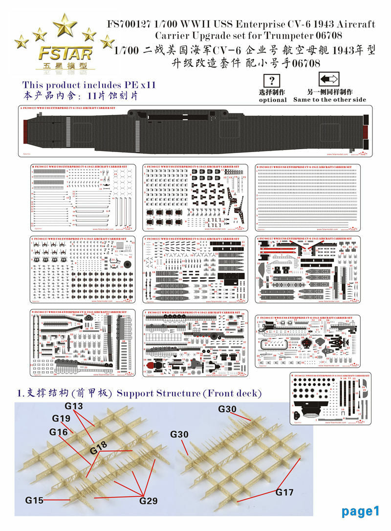 Five Star 700127 1/700 USS Enterprise Aircraft Carrier Upgrade Set for Trumpeter — detail view 4
