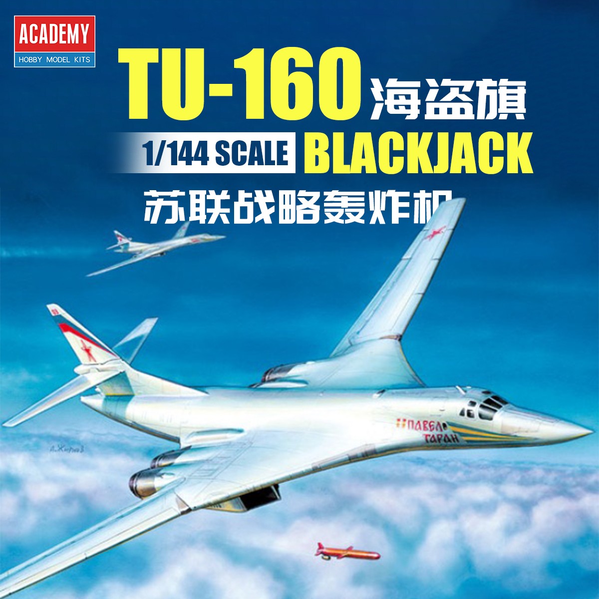Academy AC12621 1/144 Russian Air Force Tu-160 Blackjack Aircraft Model Kit — scale model kit