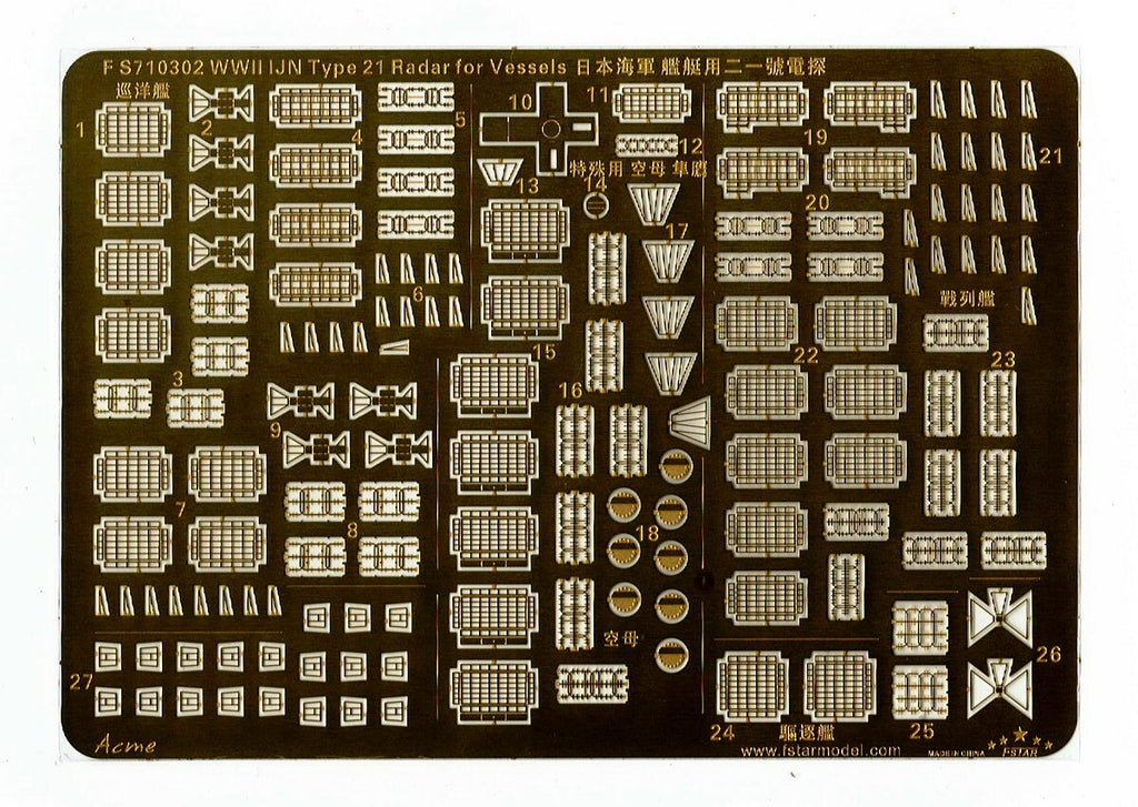 Fivestar PE 1/700 WWII IJN Type 21 Radar for Vessels FS710302