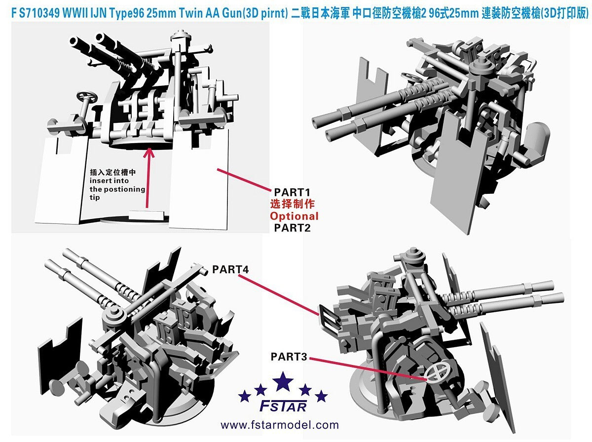 Fivestar 1/700 WWII IJN Type 96 25mm Twin AA  3D Printing (16 set) FS710349 — detail view 2