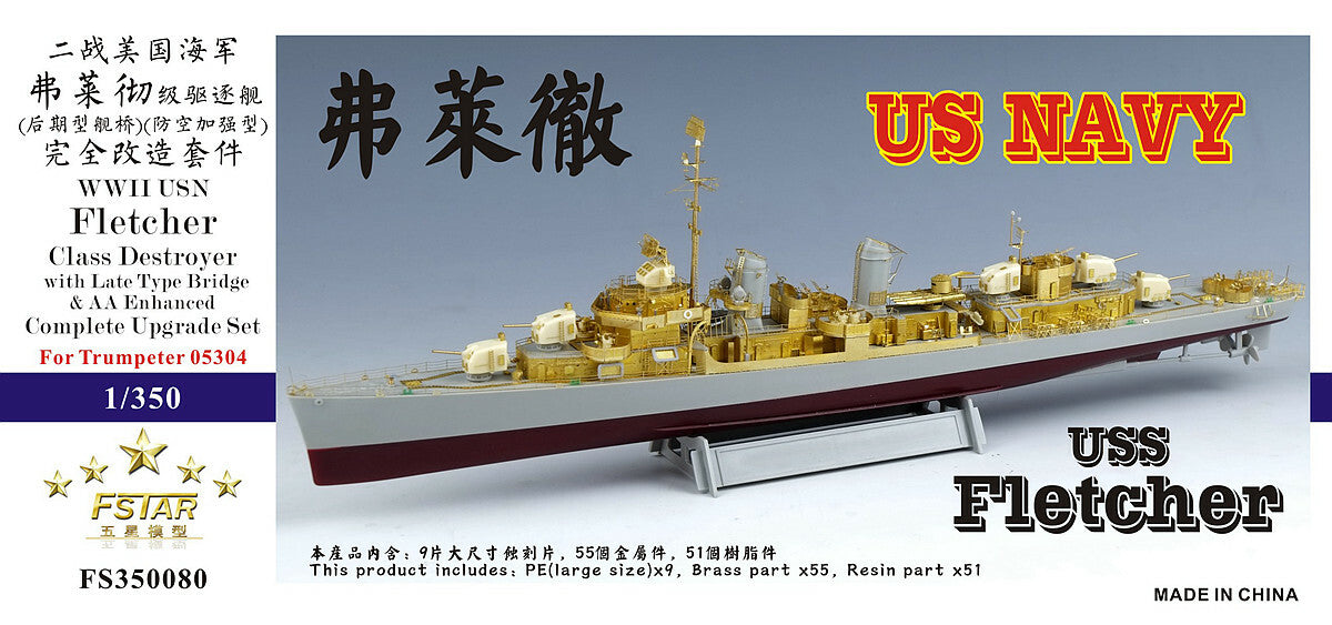 Fivestar 1/350 Fletcher Class Destroyer Greyhound(Late Type&AA Enhanced)FS350080