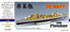 Fivestar 1/350 Fletcher Class Destroyer Greyhound(Late Type&AA Enhanced)FS350080