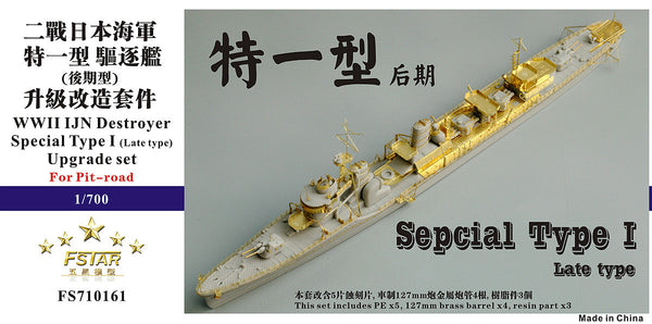 Fivestar PE 1/700 IJN Special Type I Destroyer (Late type) for Pitroad FS710161
