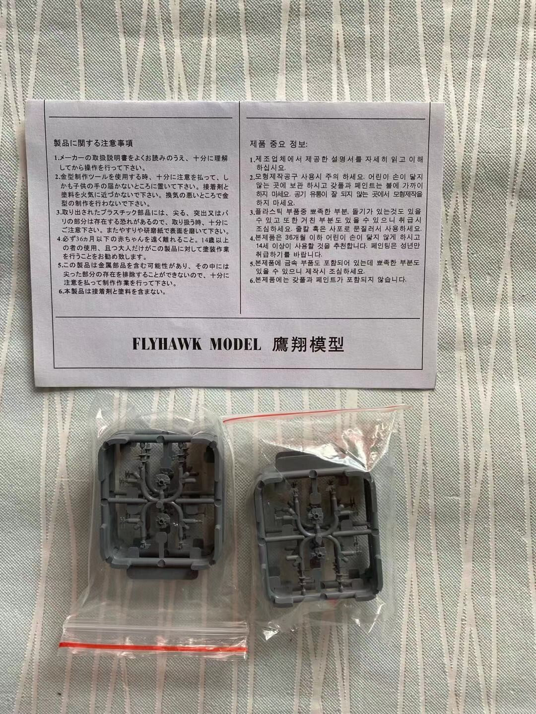 Flyhawk FH1500 1/700 WWII RN AA Weapon I Plastic Model Kit — detail view 4