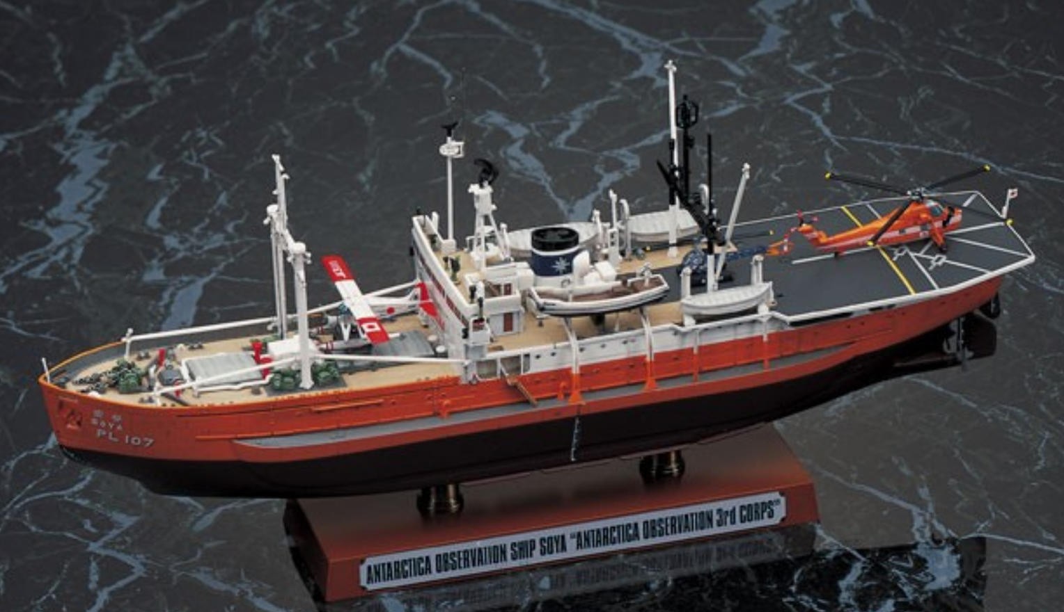 HASEGAWA HA40023 1/350 Soya Antarctica Observation 3rd Corps Model Kit — detail view 2