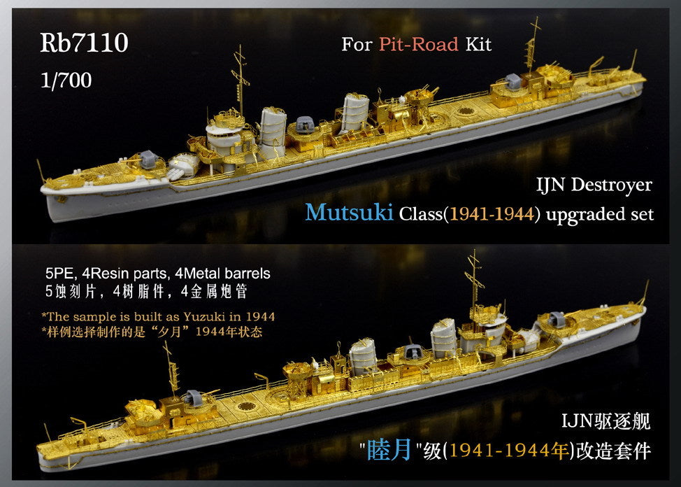 Rainbow 1/700 PE IJN Destroyer Mutsuki Class(1941-1944) upgraded set Rb7110