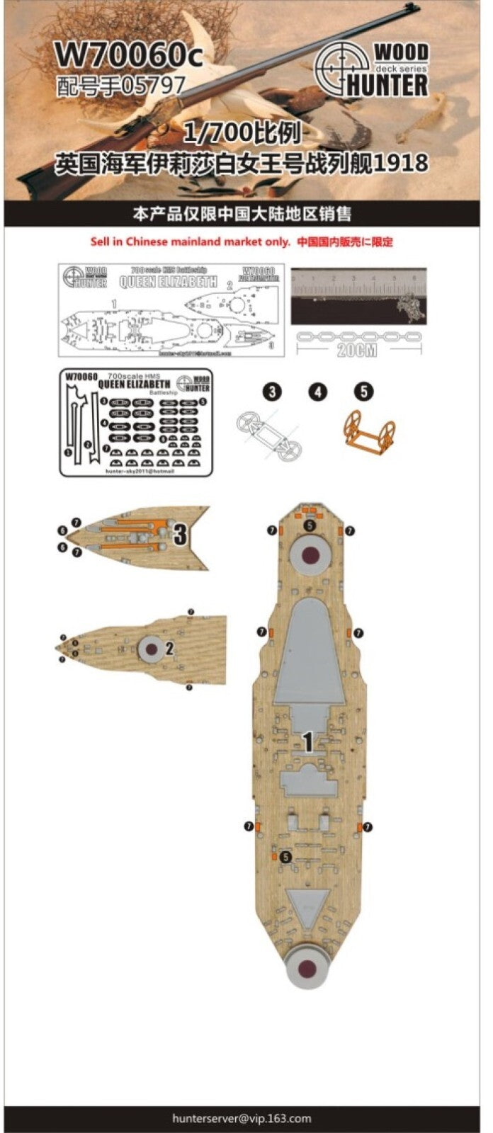 Hunter W70060 1/700 Wood Deck HMS Battleship QUEEN ELIZABETH FOR TRUMPETER 05797 — detail view 3