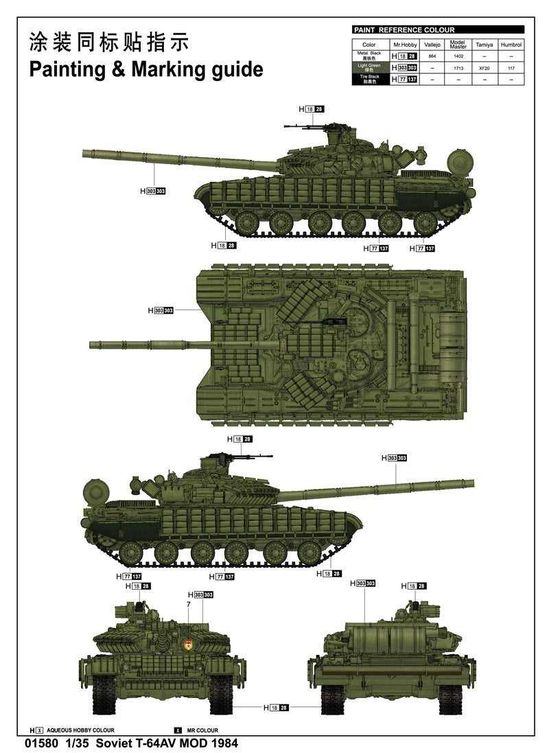 Trumpeter 01580 1/35 Soviet T-64AV MOD 1984 — detail view 4