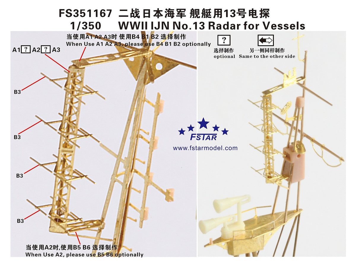 FIVE STAR FS351167 1/350 WWII IJN No.13 Radar For Vessels