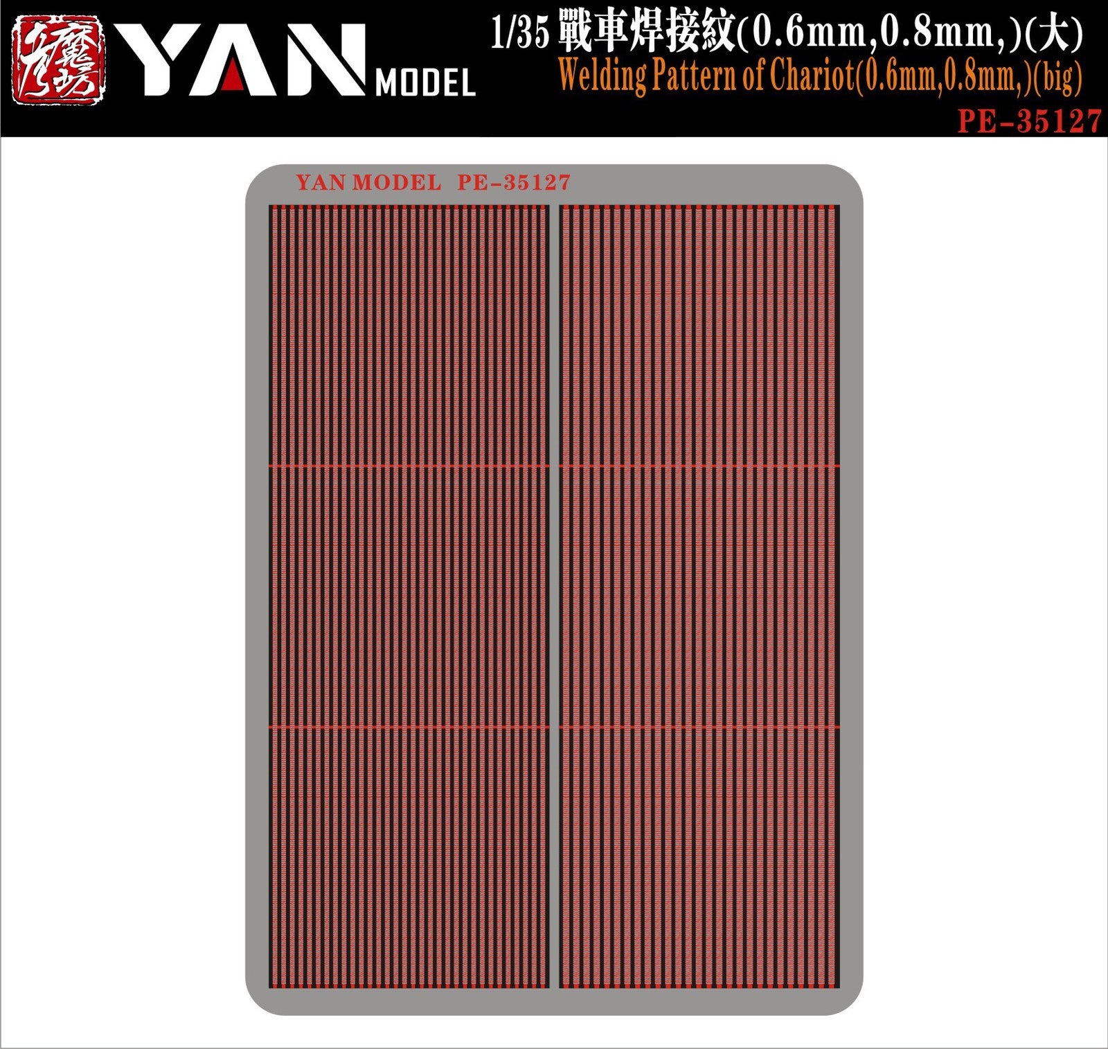 Yan Model PE-35127 1/35 Welding Pattern of Chariot(0.6mm,0.8mm,)(big)