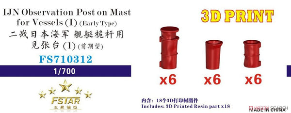 Five star FS710312 WWII IJN Observation Post on Mast for Vessels (18 Pieces) 1/700
