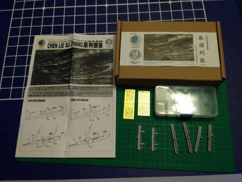 Resin kit 1/700 Imperial Chinese NAVY CHEN&SU&LIEN&CHANG(4 pcs) WM03208 Main image