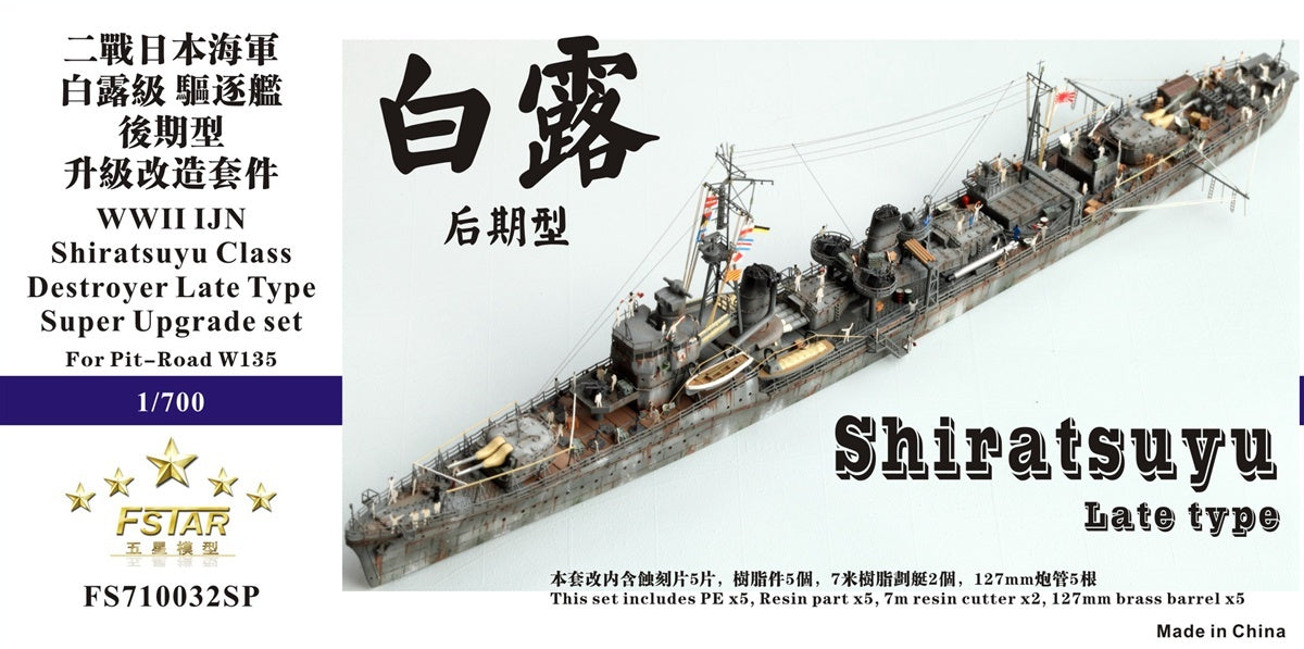 Five Star 1/700 710032SP IJN Shiratsuyu Class Destroyer Late Type For Pit-Road — scale model kit