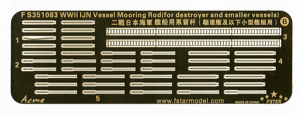 Fivestar 1/350 WWII IJN Vessel Mooring Rod (for destoryer and vessels) FS351083