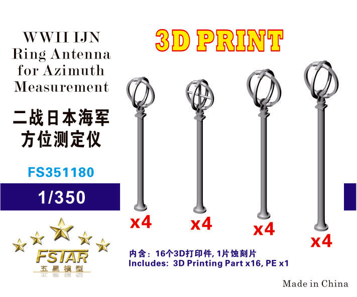 FIVE STAR FS351180 1/350 WWl IJN Ring Antenna for Azimuth Measurement 3D Print