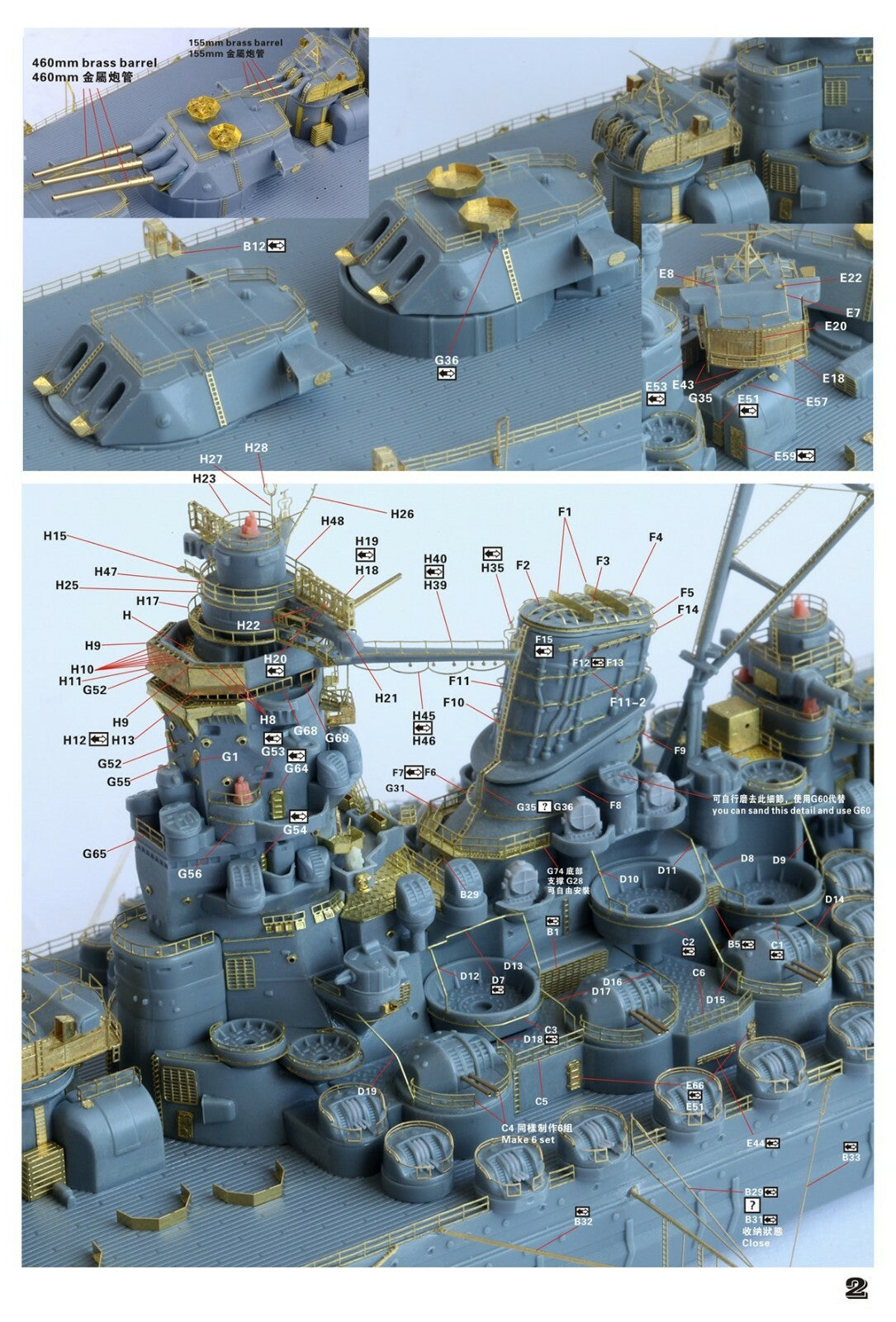 Fivestar 1/700 IJN Battleship Yamato 1945 Final State Upgrade set FS710279SP — detail view 5