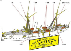 PE resin kit 1/700 USS Gunboat PG-6 Castine (PE, metal barrel included ...
