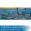 Trumpeter 04512 1/350 CHINESE 548-HUAINAN FRIGATE