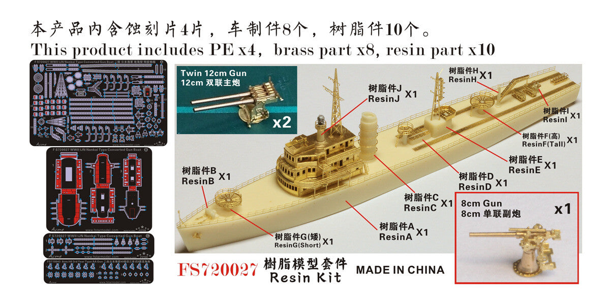 Fivestar 1/700 resin kit WWII IJN Nankai Type Converted Gun Boat FS720027 — detail view 2