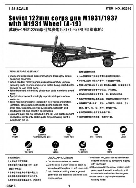 Trumpeter 02316 SOVIET 122mm CORPS GUN M1931/1937 W/M1931 WHEELS 1/35 Kit-