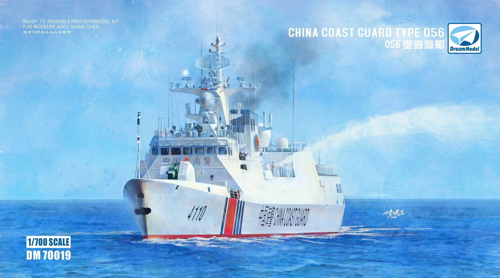 Dream Model 70019 1/700 Scale Type 056 China Coast Guard Model Kit — scale model kit