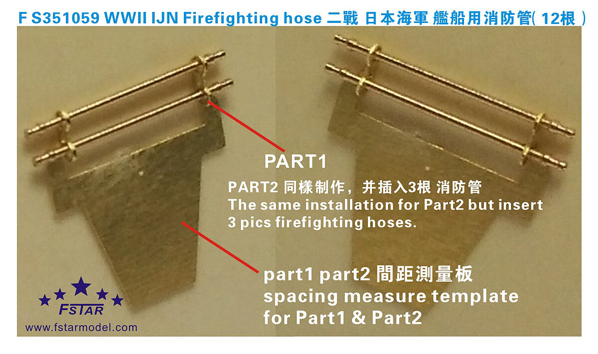 Fivestar 1/350 WWII IJN Firefighting Hose (12pcs) FS351059