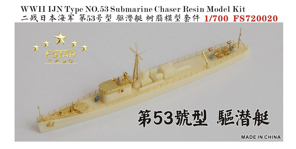Five Star FS720020 1/700 WWII IJN Type NO.53 Submarine Chaser Resin Model Kit