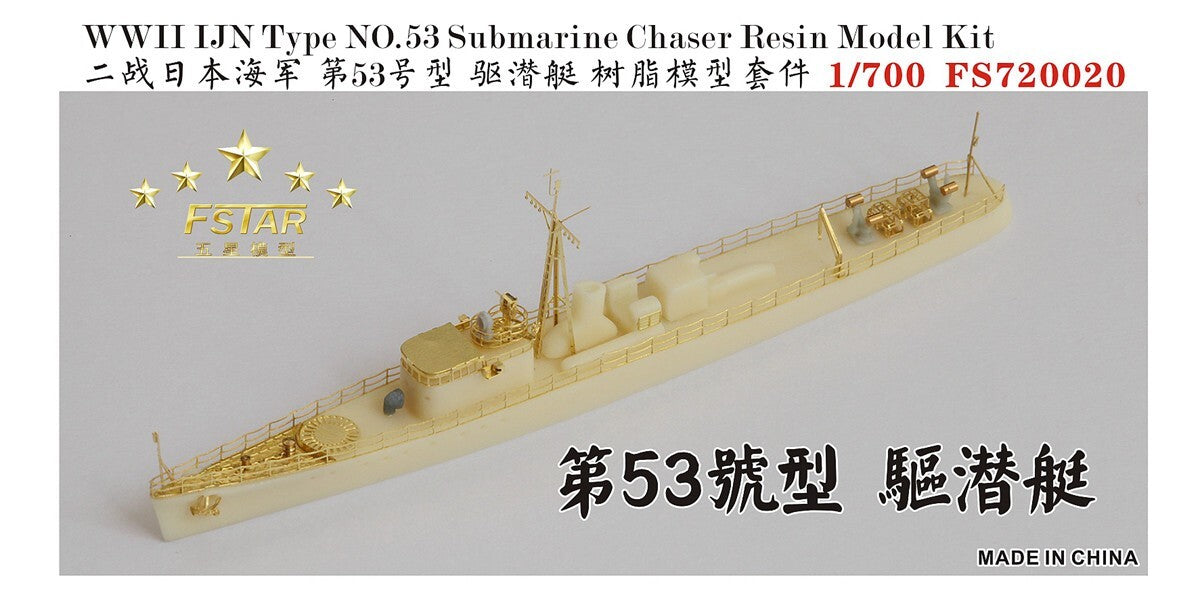 Five Star FS720020 1/700 WWII IJN Type NO.53 Submarine Chaser Resin Model Kit — scale model kit