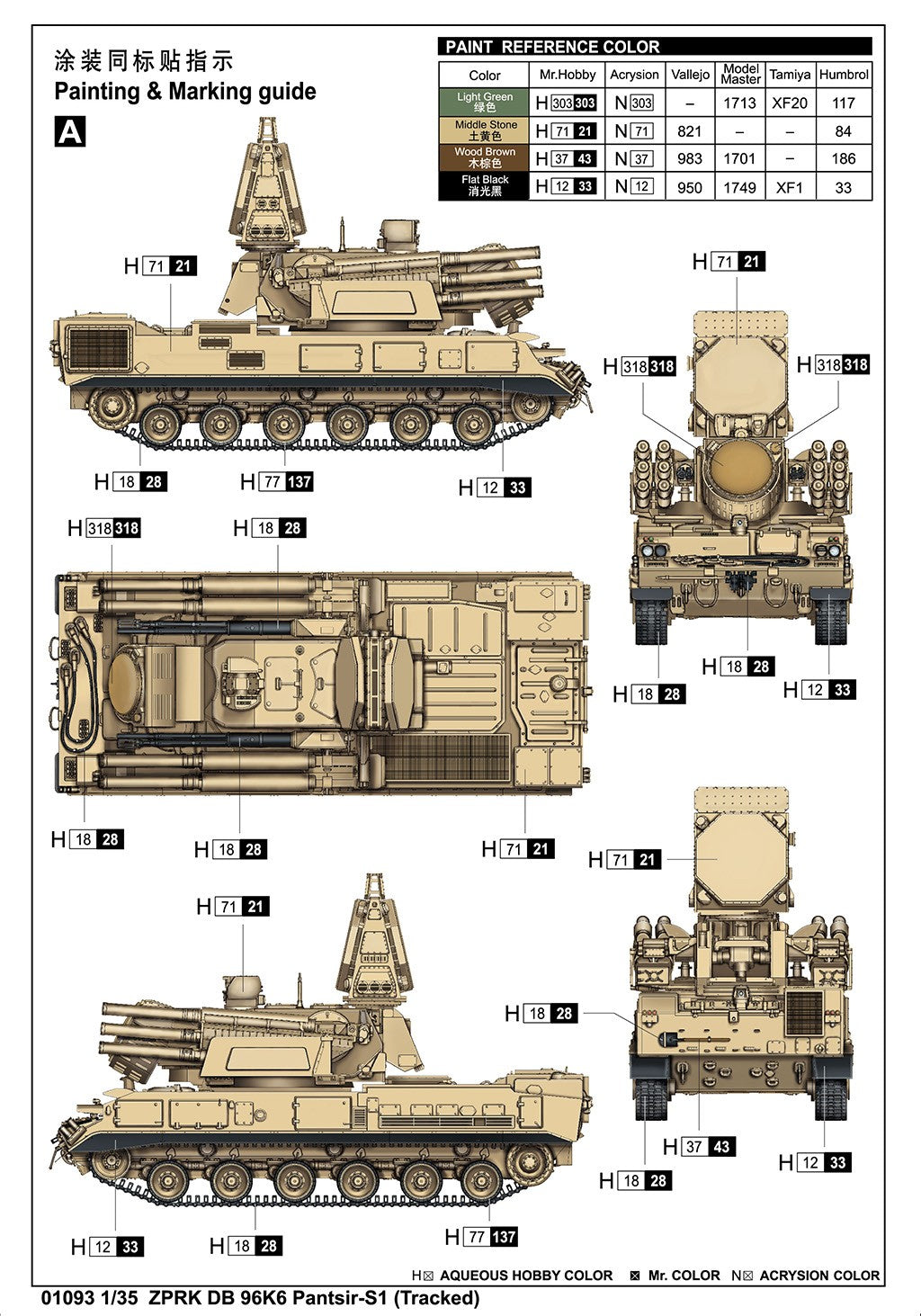 Trumpeter 01093 ZPRK DB 96K6 PANTSIR-S1 TRACKED 1:35 Model Kit- — detail view 2