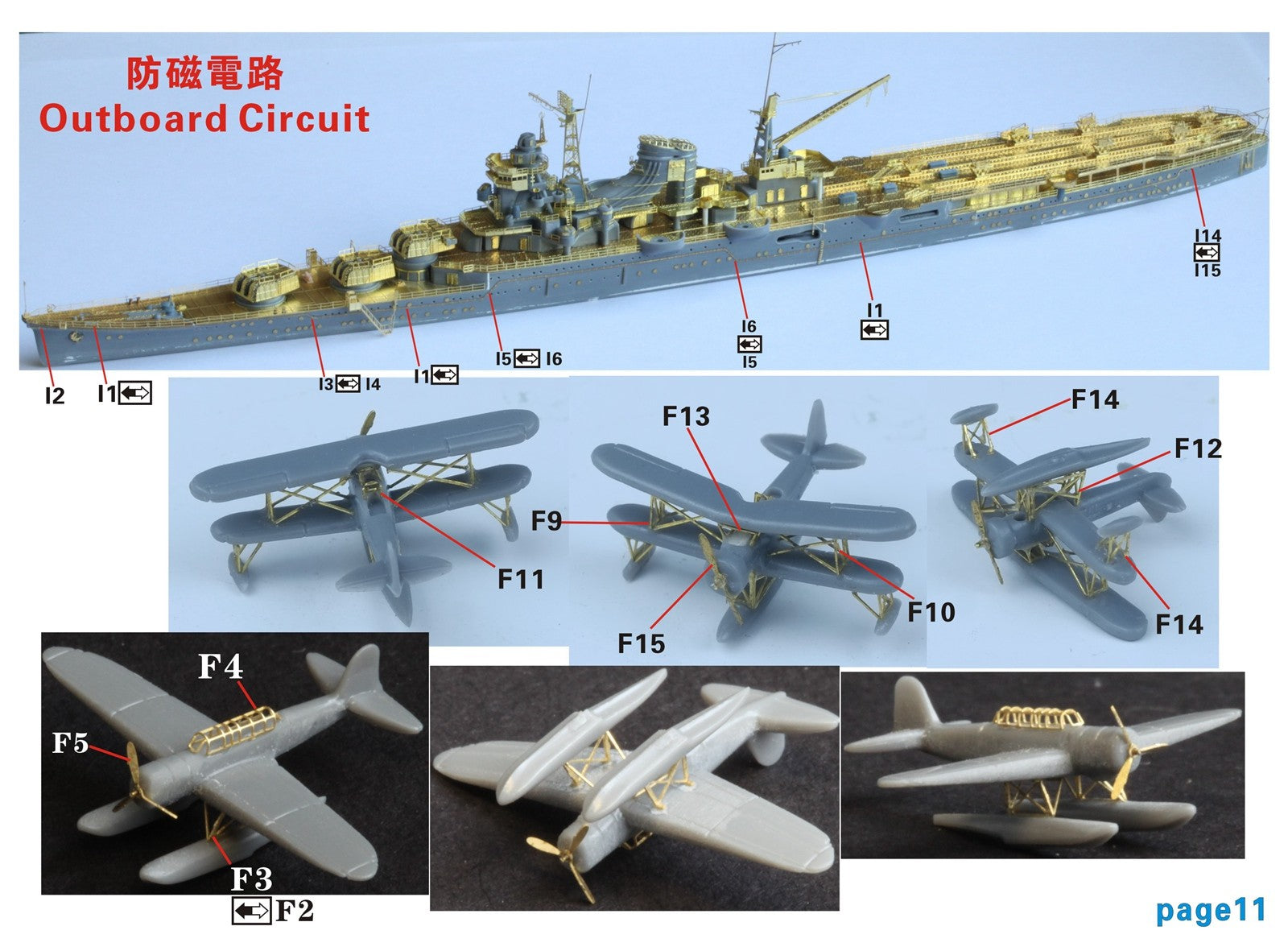 Five star FS710260 WWII IJN Aircraft Cruiser Mogami Upgrade set for TAMIYA 31341 1/700