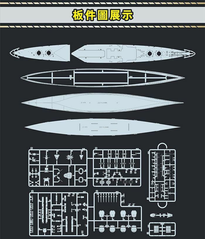 Flyhawk FH1160S 1/700 HMS HOOD 1941 [Deluxe Edition] — detail view 5