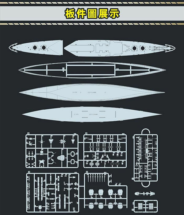 Flyhawk FH1160S 1/700 HMS HOOD 1941 [Deluxe Edition]