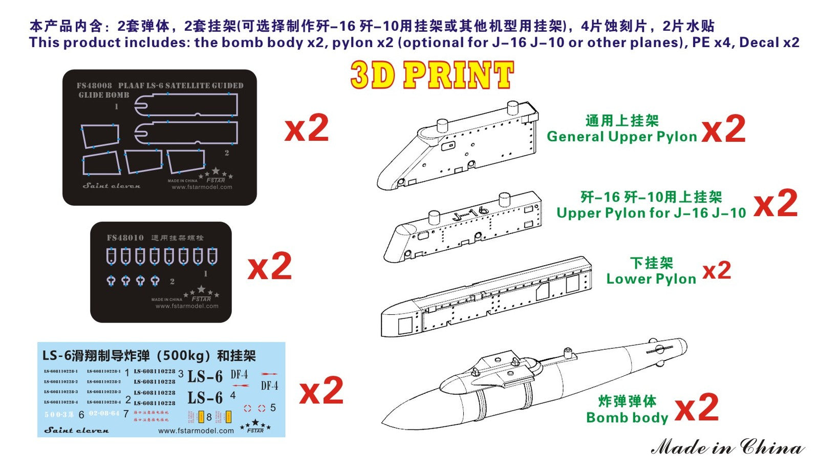 Five star FS48008 Modern Chinese PLA Air Force LS-6 Satellite Guided Glide Bomb