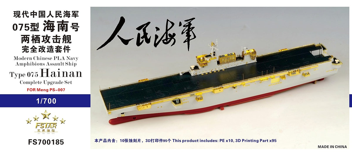 FIVE STAR FS700185 1/700 Modern Chinese PLA Navy Amphibious Assault Ship — scale model kit